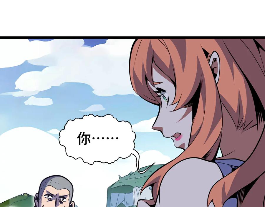 抱歉，我的技能自动满级！ 第7话 当我面打劫？ 第118页