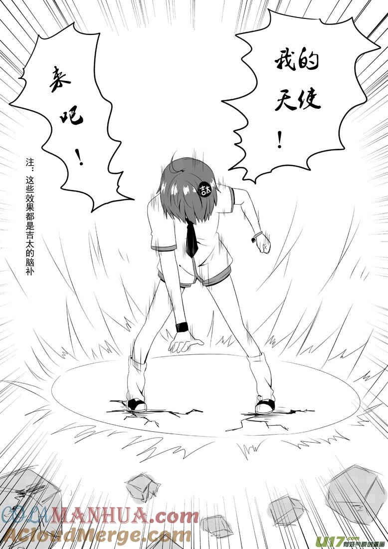 我与不可思议的少女们 ★第四十三集（下）★ 第3页