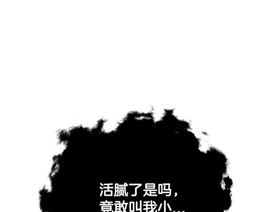 月影剑帝 第1话 同门相残 第426页