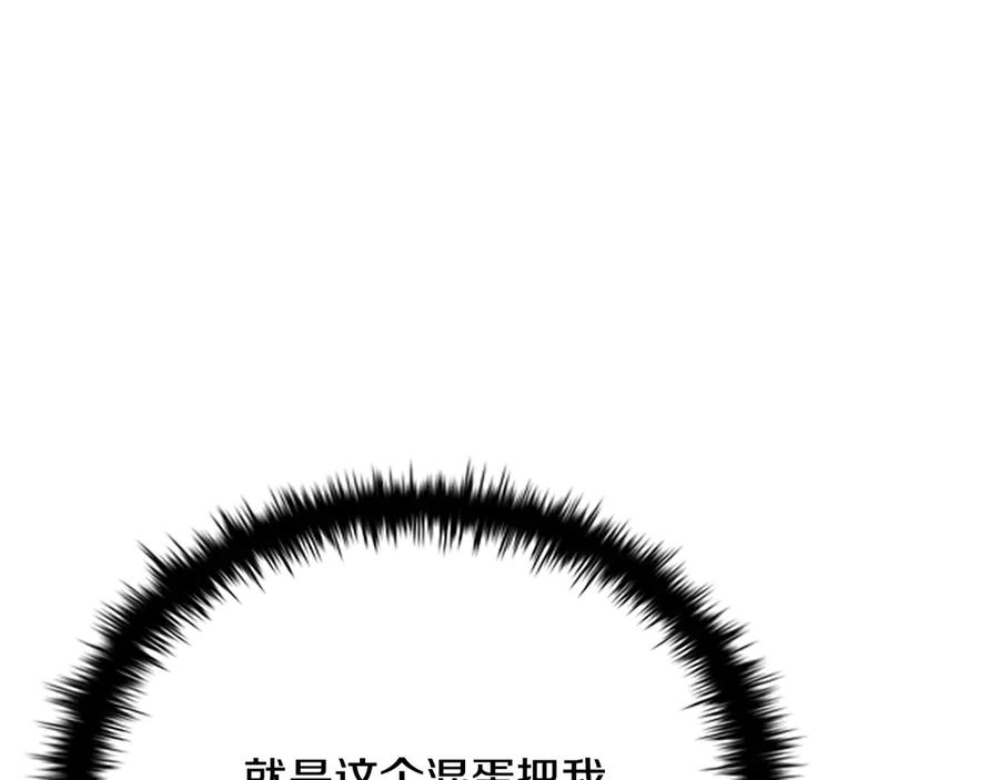 月影剑帝 第1话 同门相残 第416页