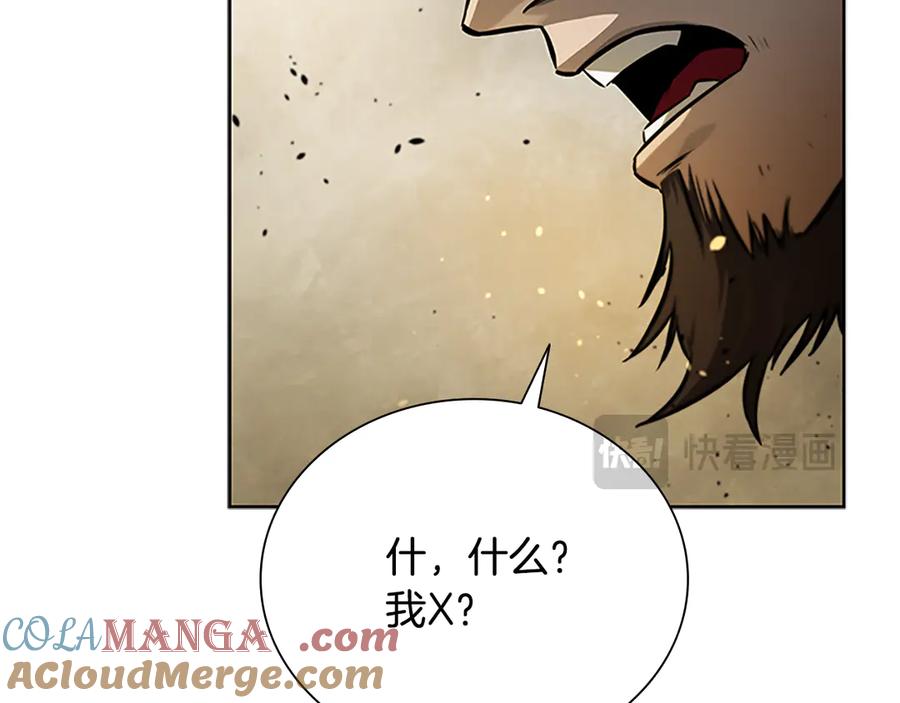 月影剑帝 第1话 同门相残 第409页