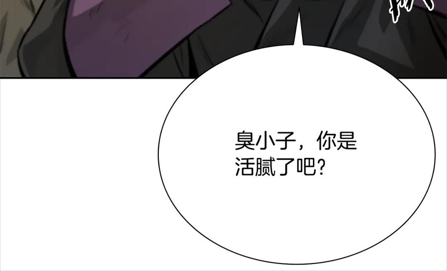 月影剑帝 第1话 同门相残 第415页