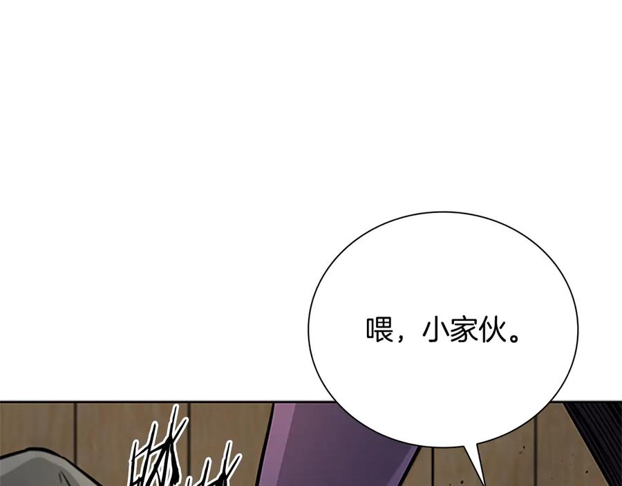 月影剑帝 第1话 同门相残 第420页