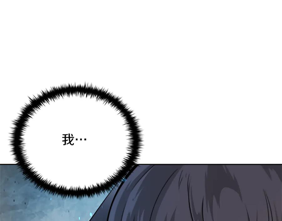 月影剑帝 第1话 同门相残 第430页