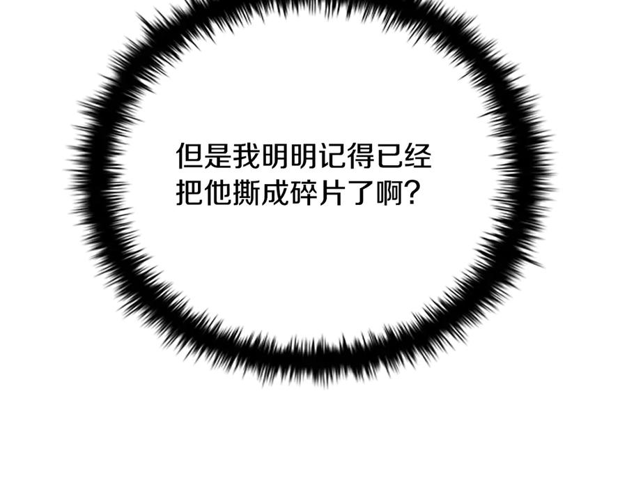 月影剑帝 第1话 同门相残 第419页