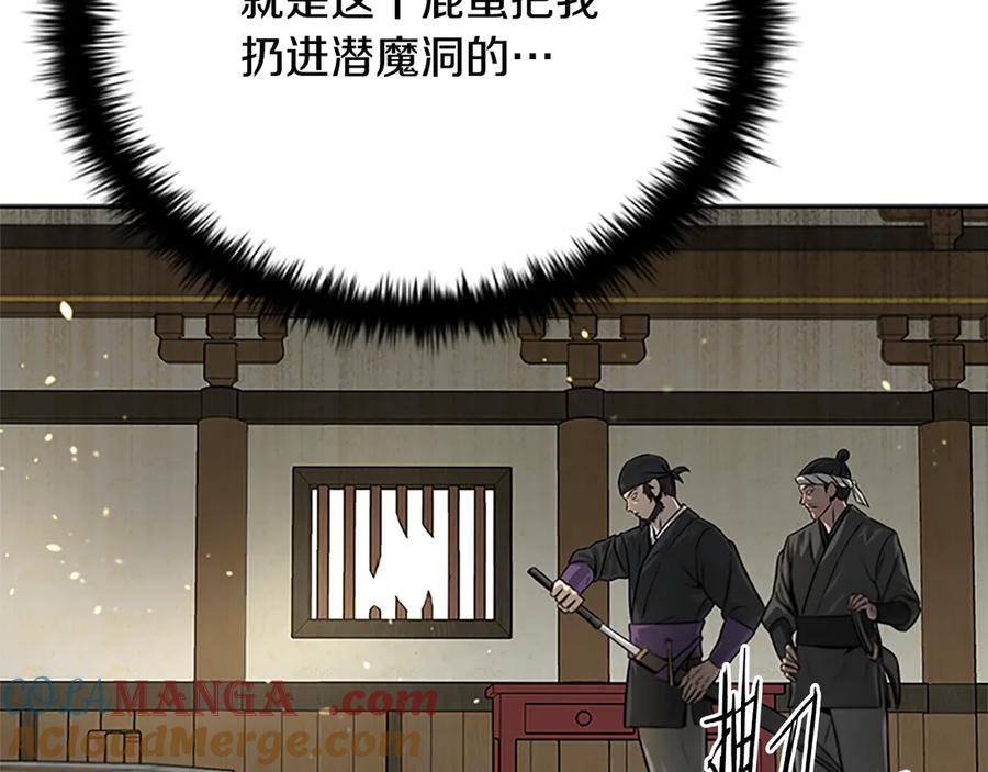 月影剑帝 第1话 同门相残 第417页