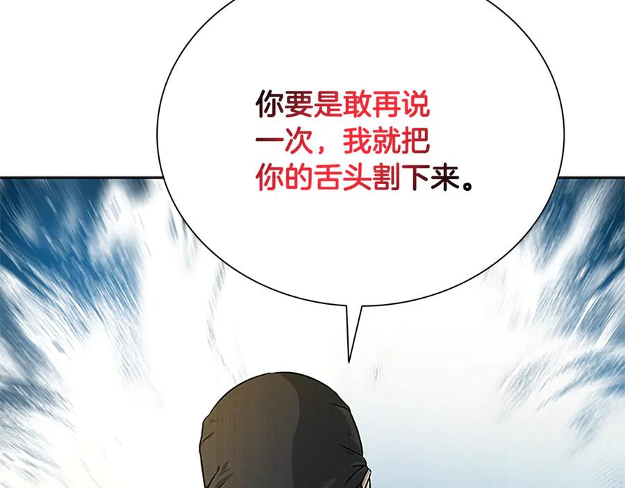 月影剑帝 第1话 同门相残 第423页
