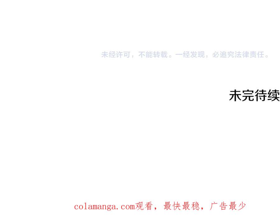 月影剑帝 第1话 同门相残 第434页