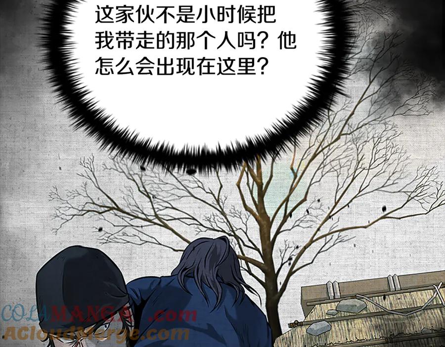月影剑帝 第1话 同门相残 第413页