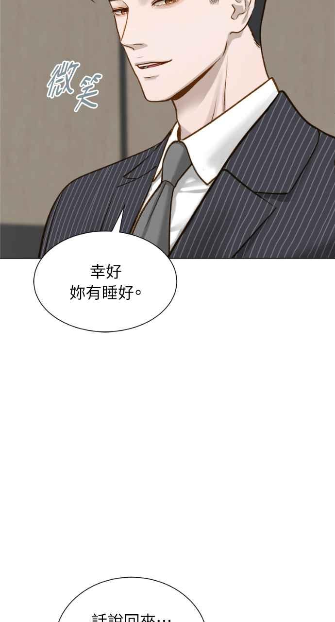 明知这样很疯狂 第3话 第16页