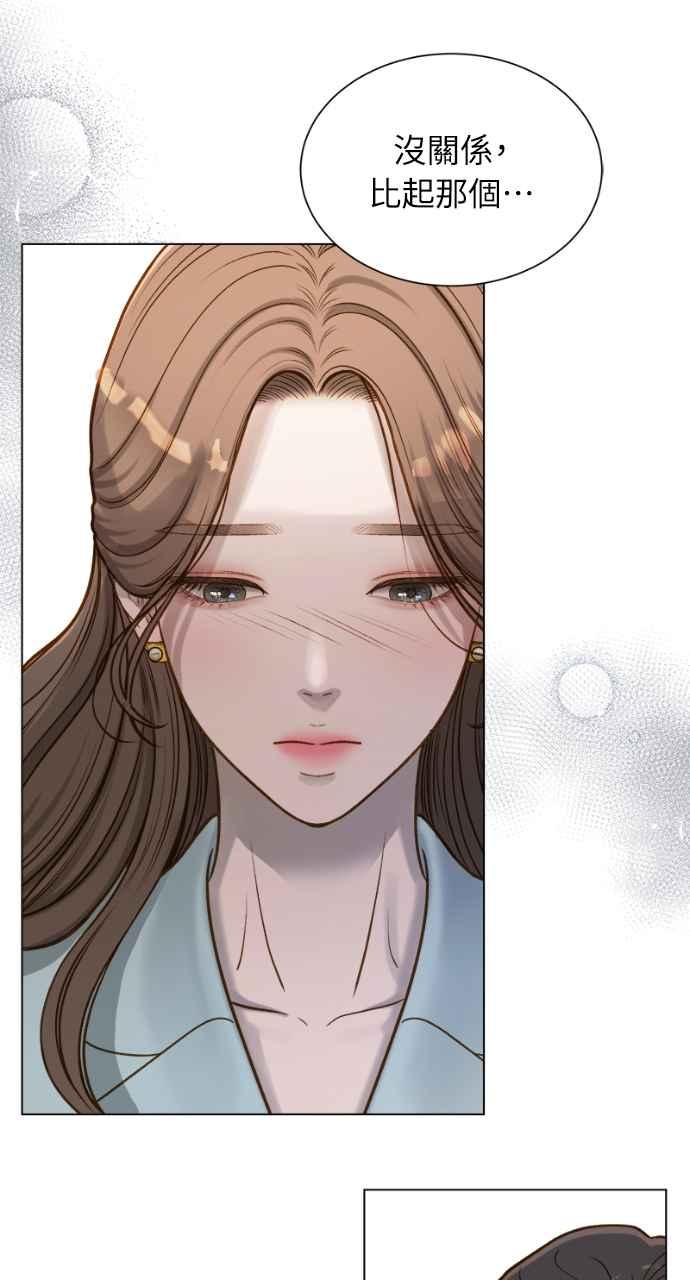 明知这样很疯狂 第3话 第30页