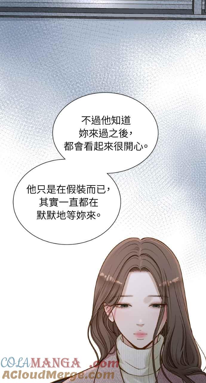 明知这样很疯狂 第3话 第49页