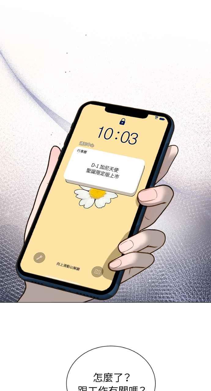 明知这样很疯狂 第3话 第24页