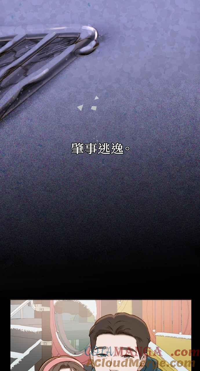 明知这样很疯狂 第3话 第45页