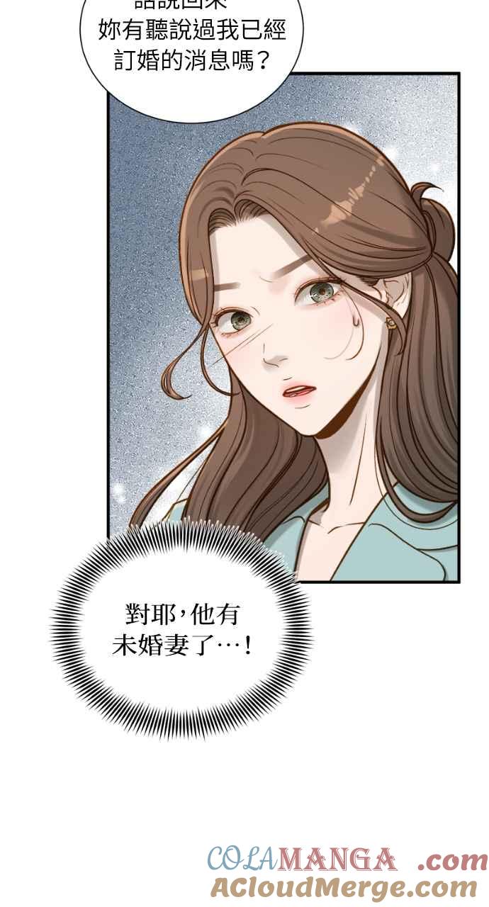 明知这样很疯狂 第3话 第17页