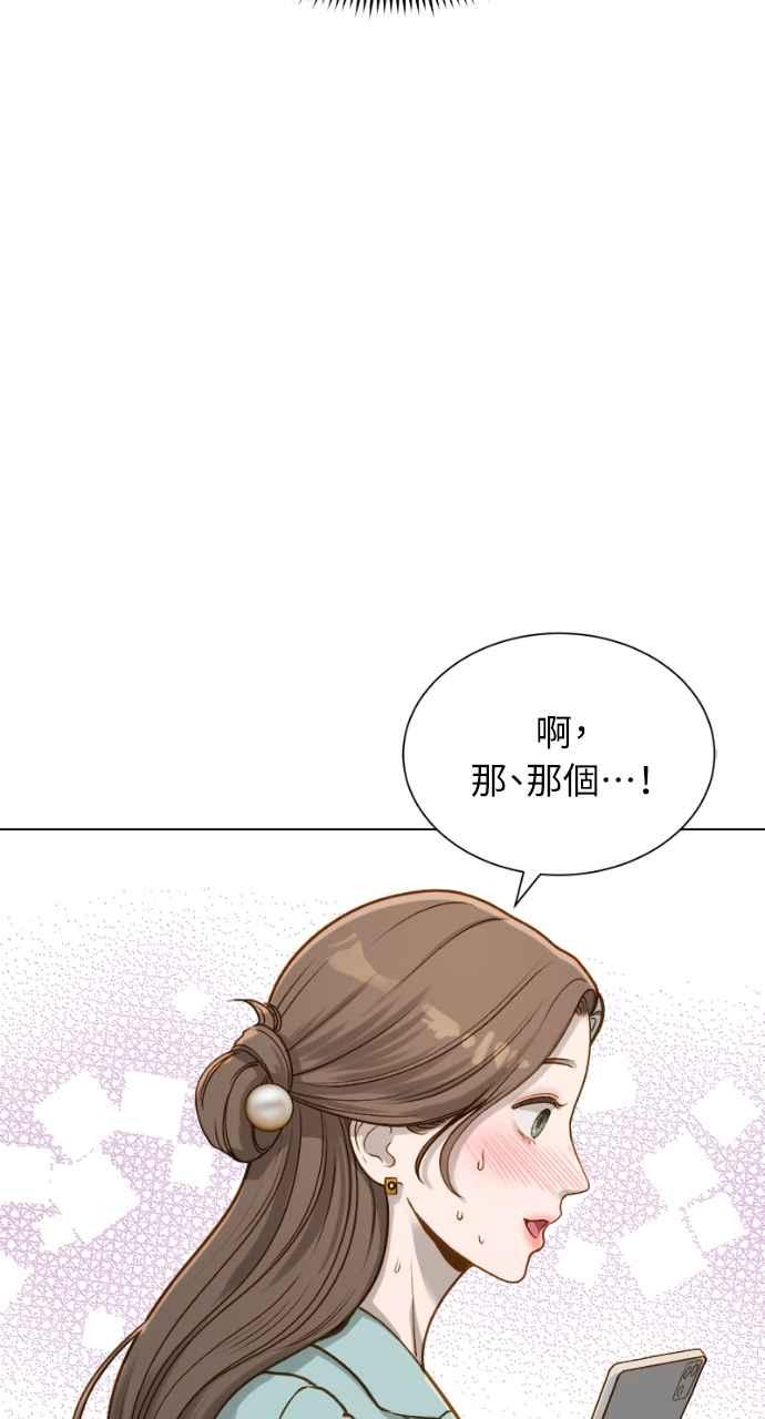 明知这样很疯狂 第3话 第20页