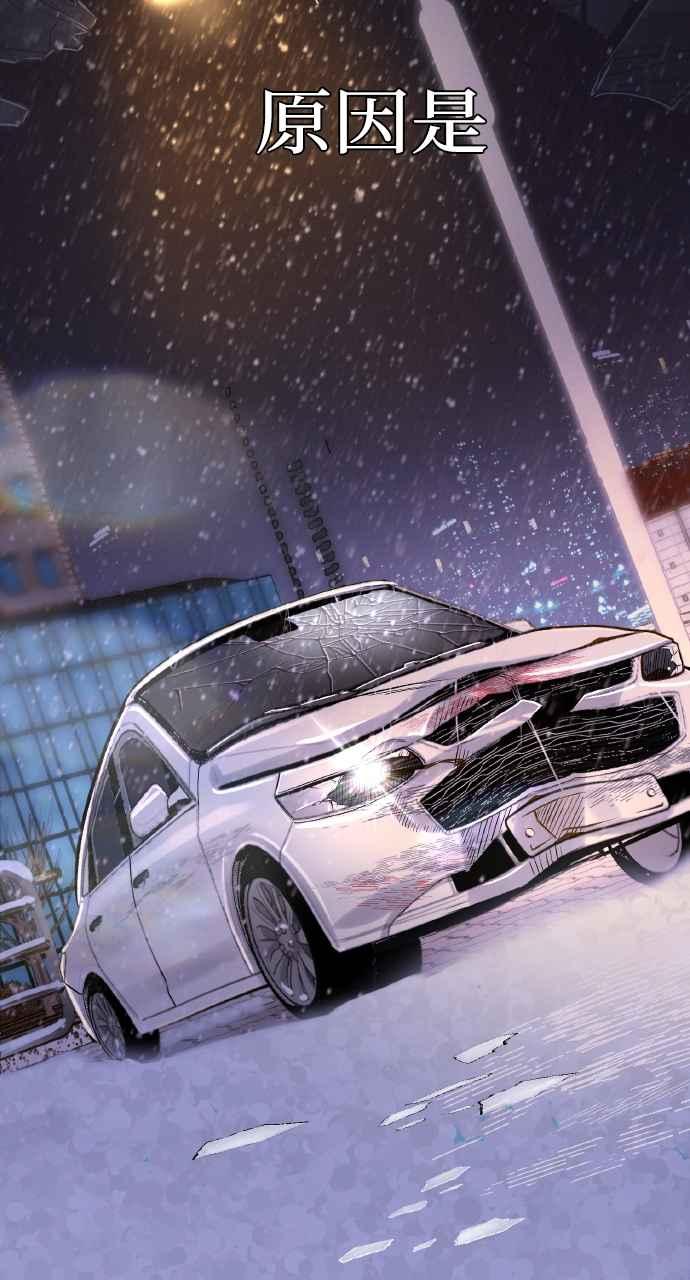明知这样很疯狂 第3话 第44页