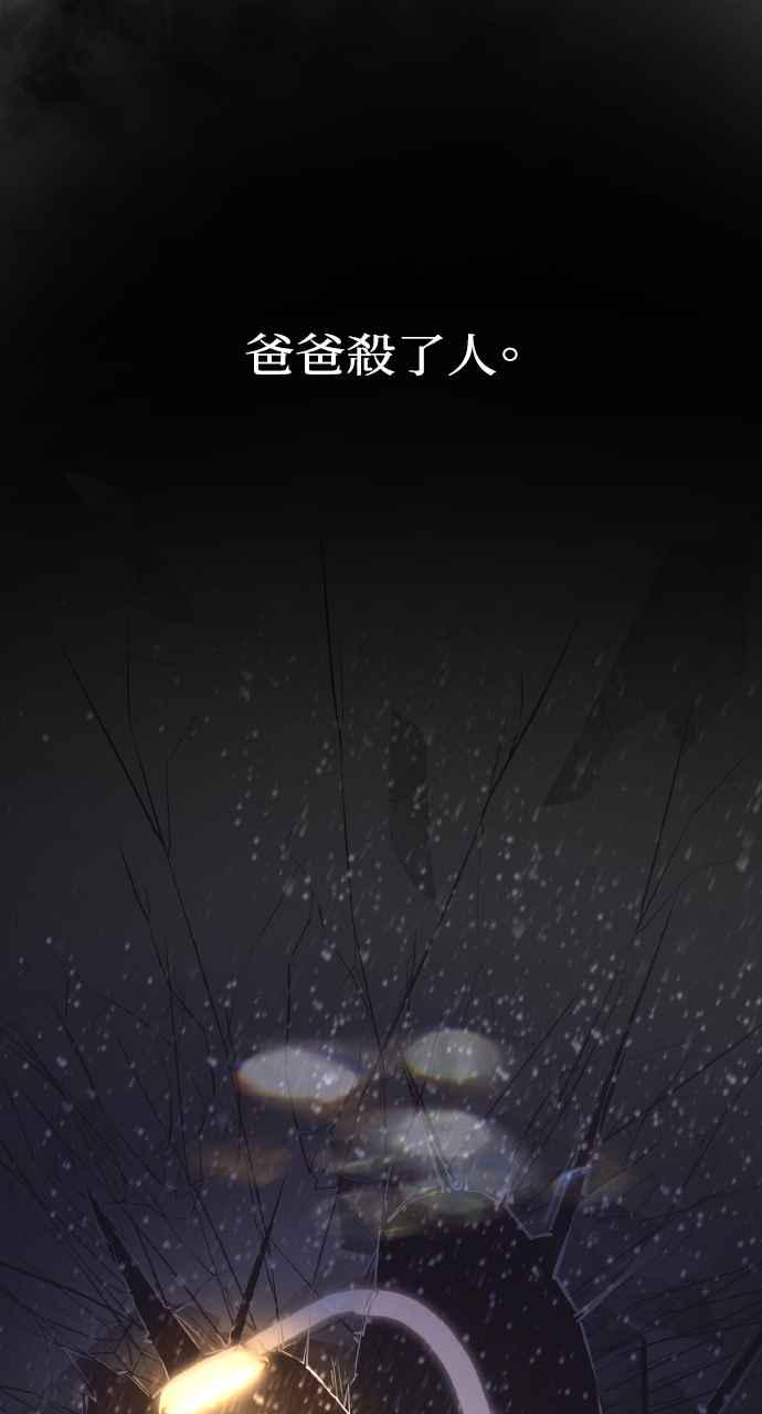 明知这样很疯狂 第3话 第43页