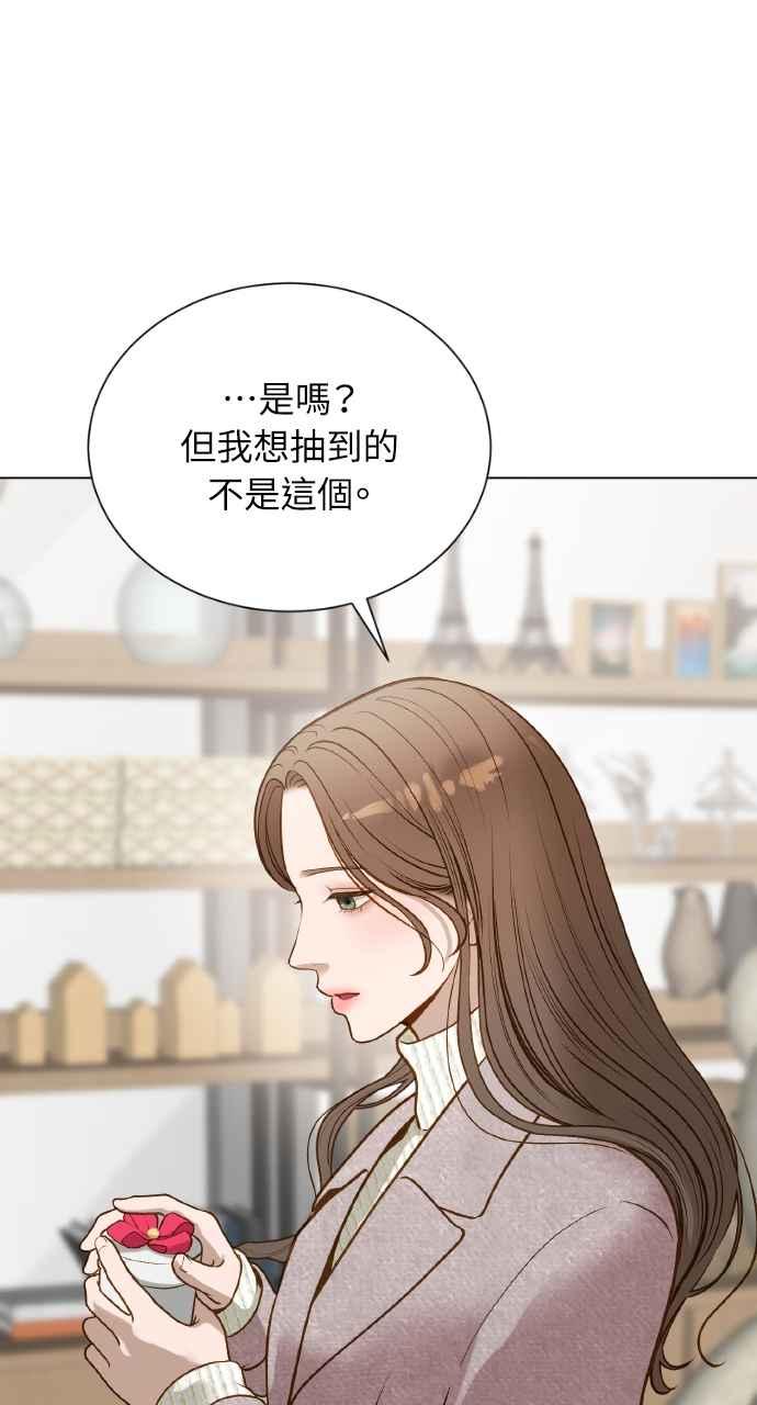 明知这样很疯狂 第3话 第54页