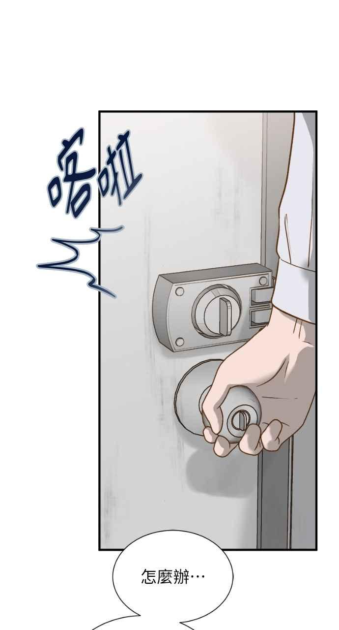 明知这样很疯狂 第3话 第40页