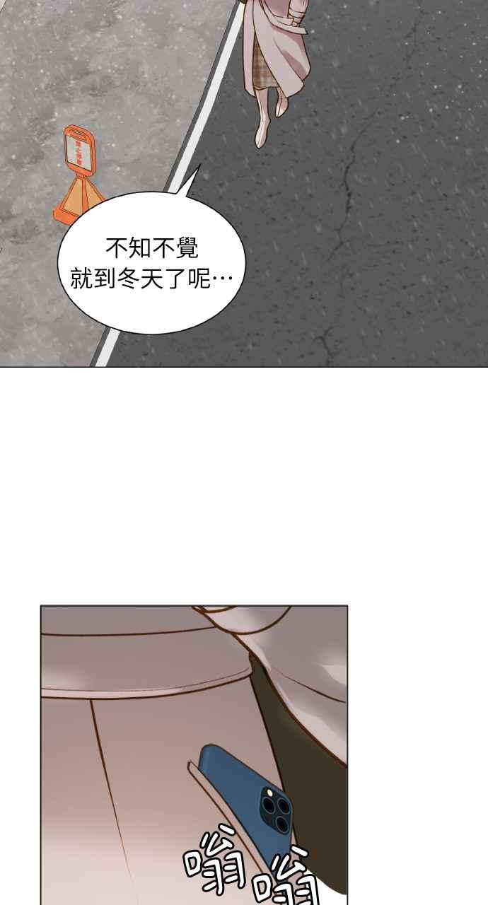 明知这样很疯狂 第3话 第59页