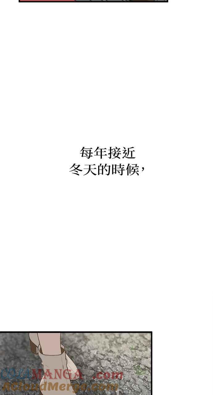 明知这样很疯狂 第3话 第37页