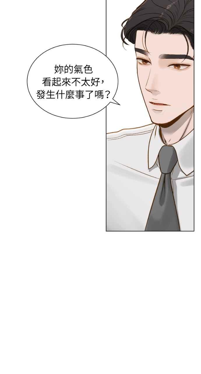 明知这样很疯狂 第3话 第31页