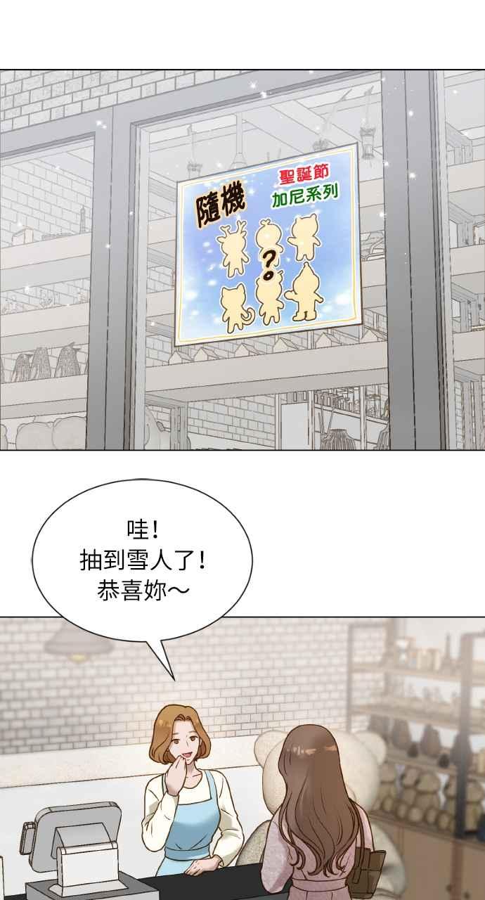明知这样很疯狂 第3话 第52页