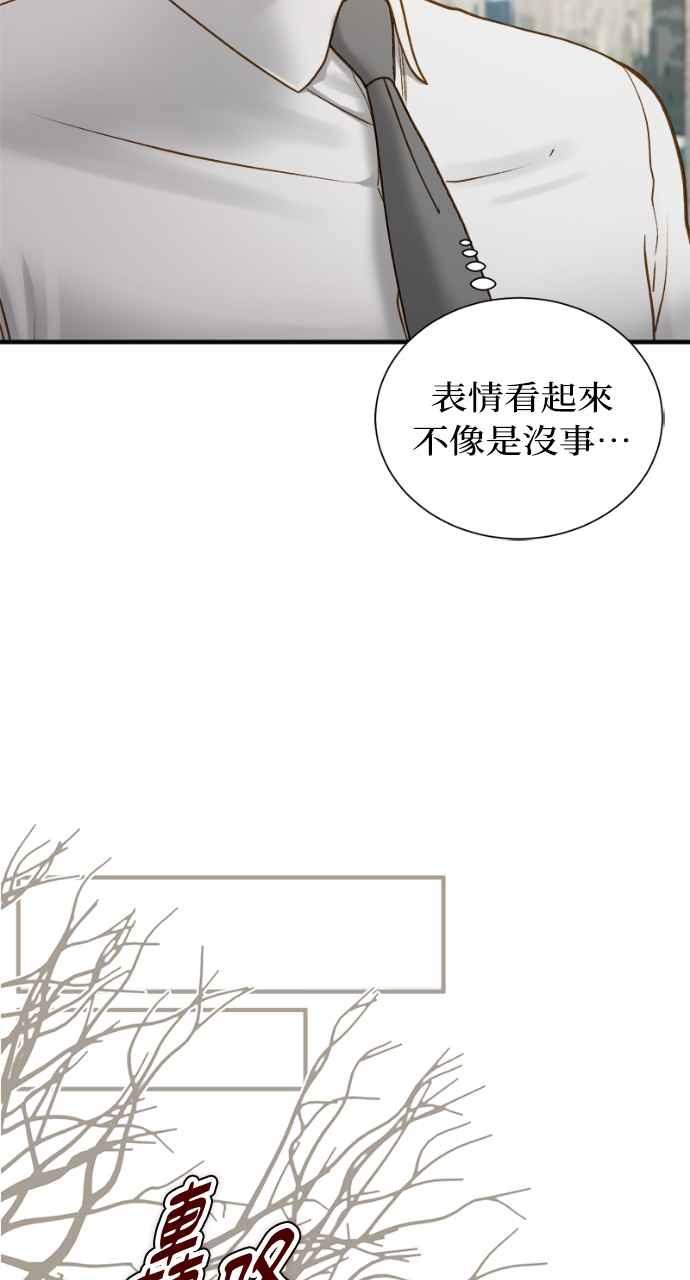 明知这样很疯狂 第3话 第34页