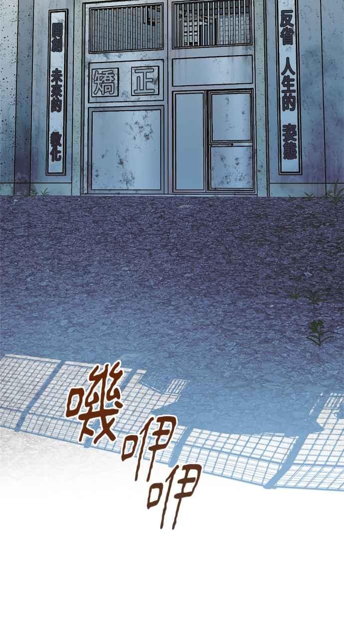 明知这样很疯狂 第3话 第39页