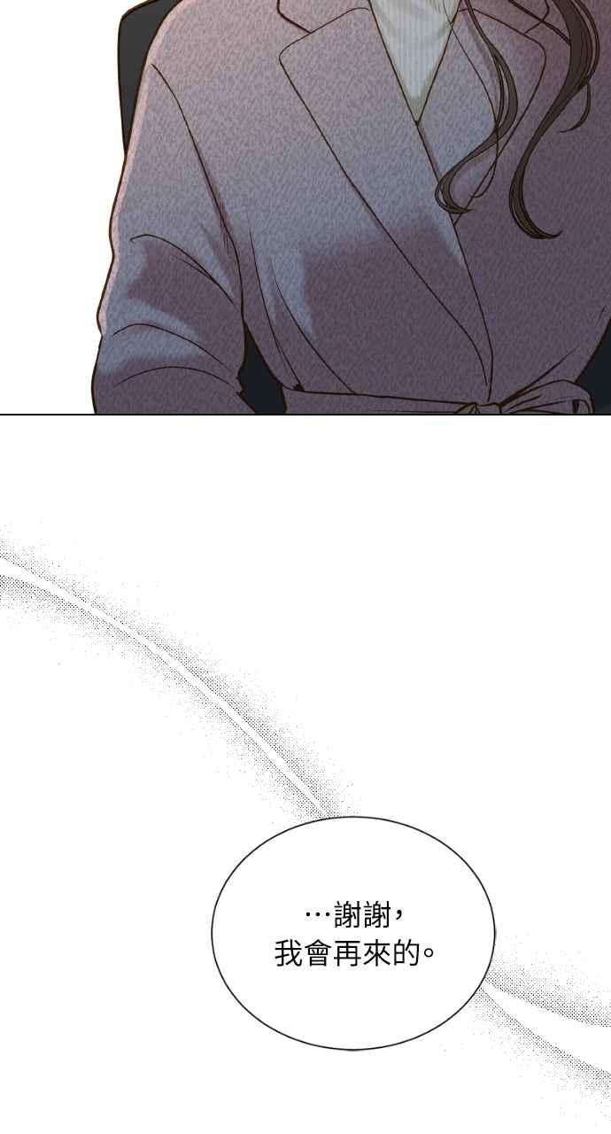 明知这样很疯狂 第3话 第50页