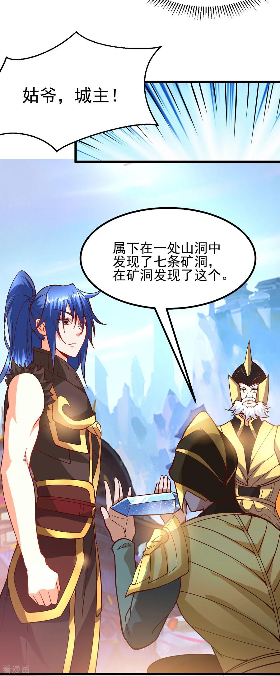 《总有道侣逼我双修》第40话 如雪一起约会吧~ 第52页