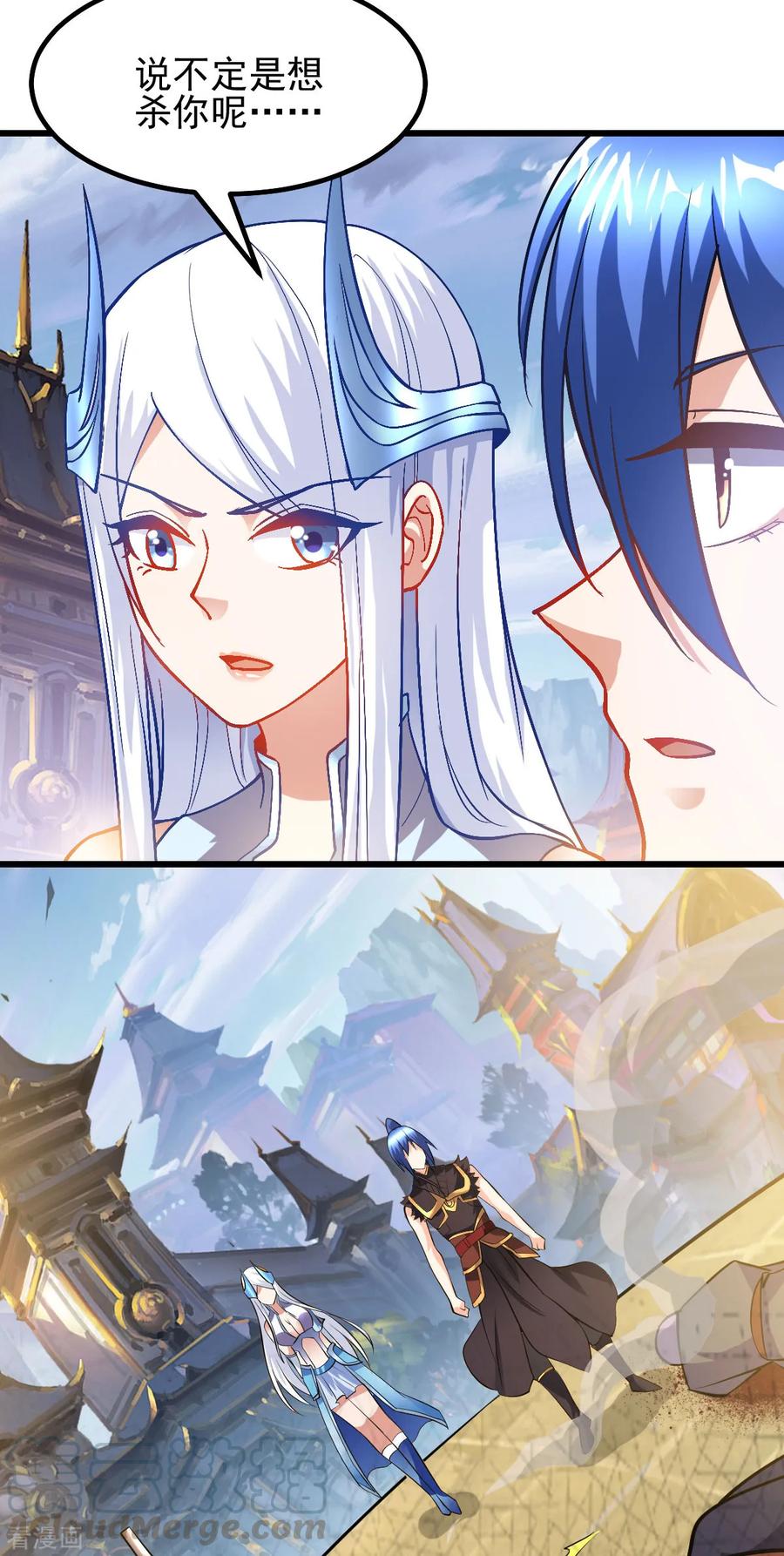 《总有道侣逼我双修》第40话 如雪一起约会吧~ 第45页