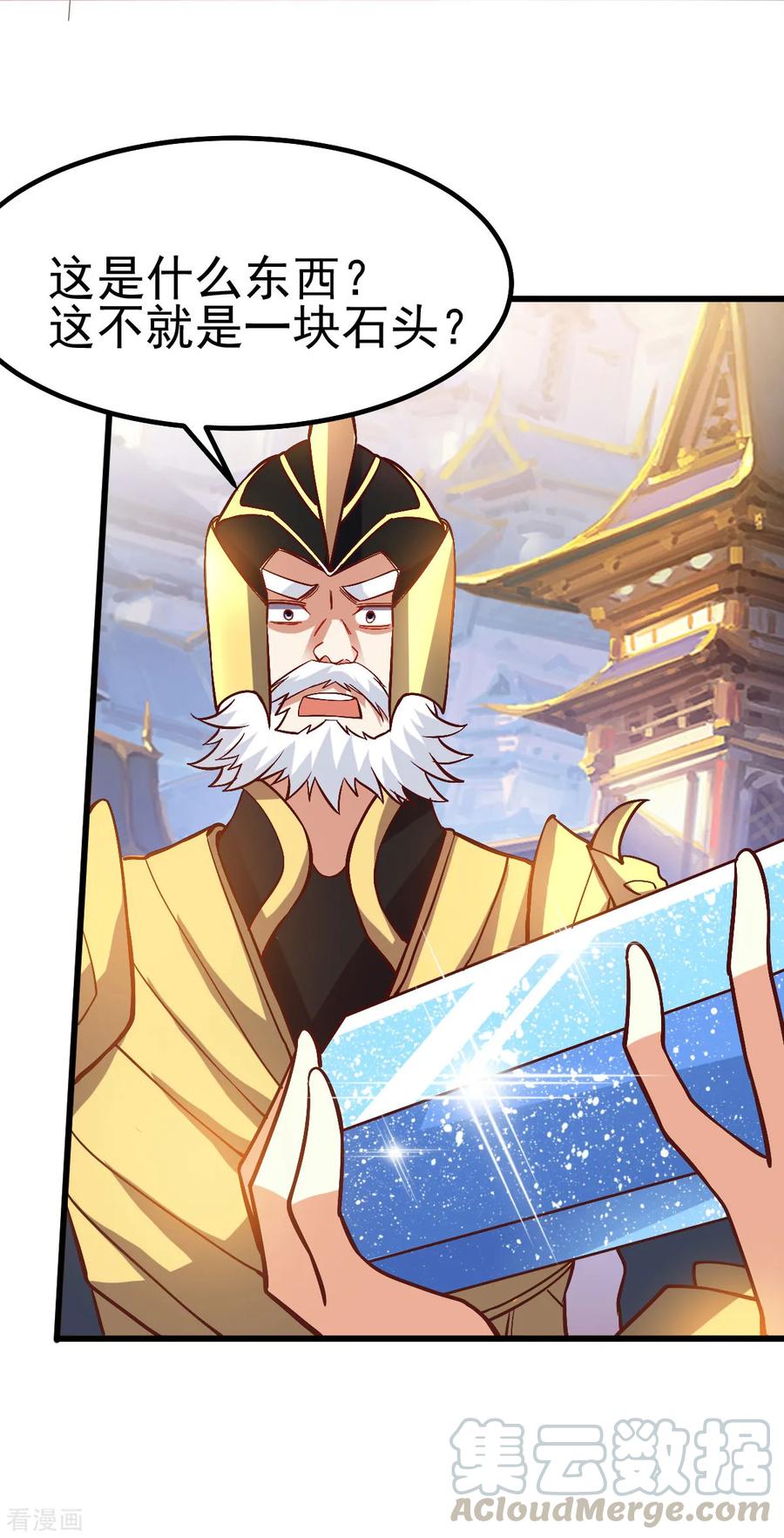 《总有道侣逼我双修》第40话 如雪一起约会吧~ 第53页
