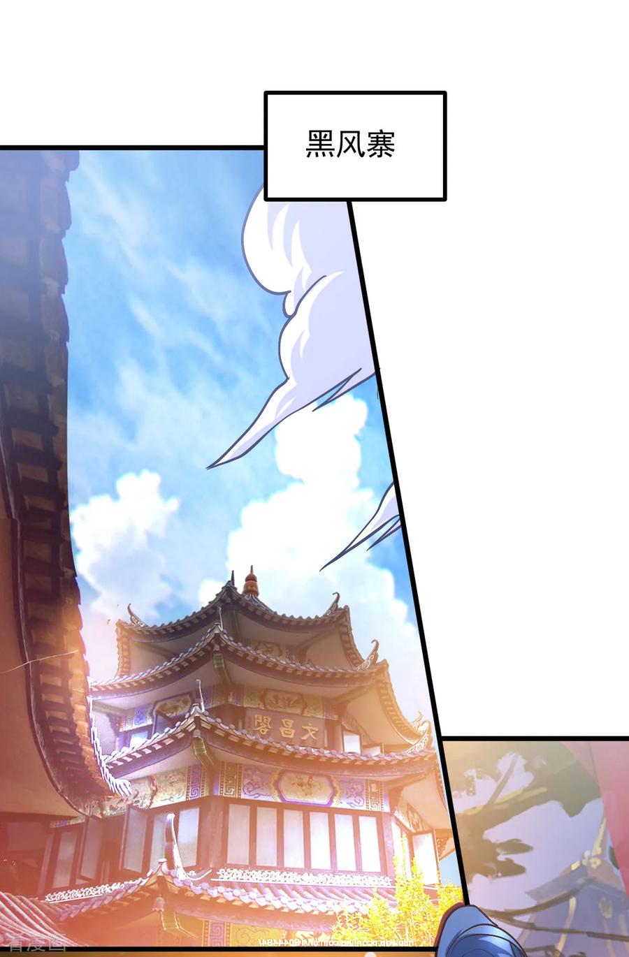 《总有道侣逼我双修》第40话 如雪一起约会吧~ 第43页