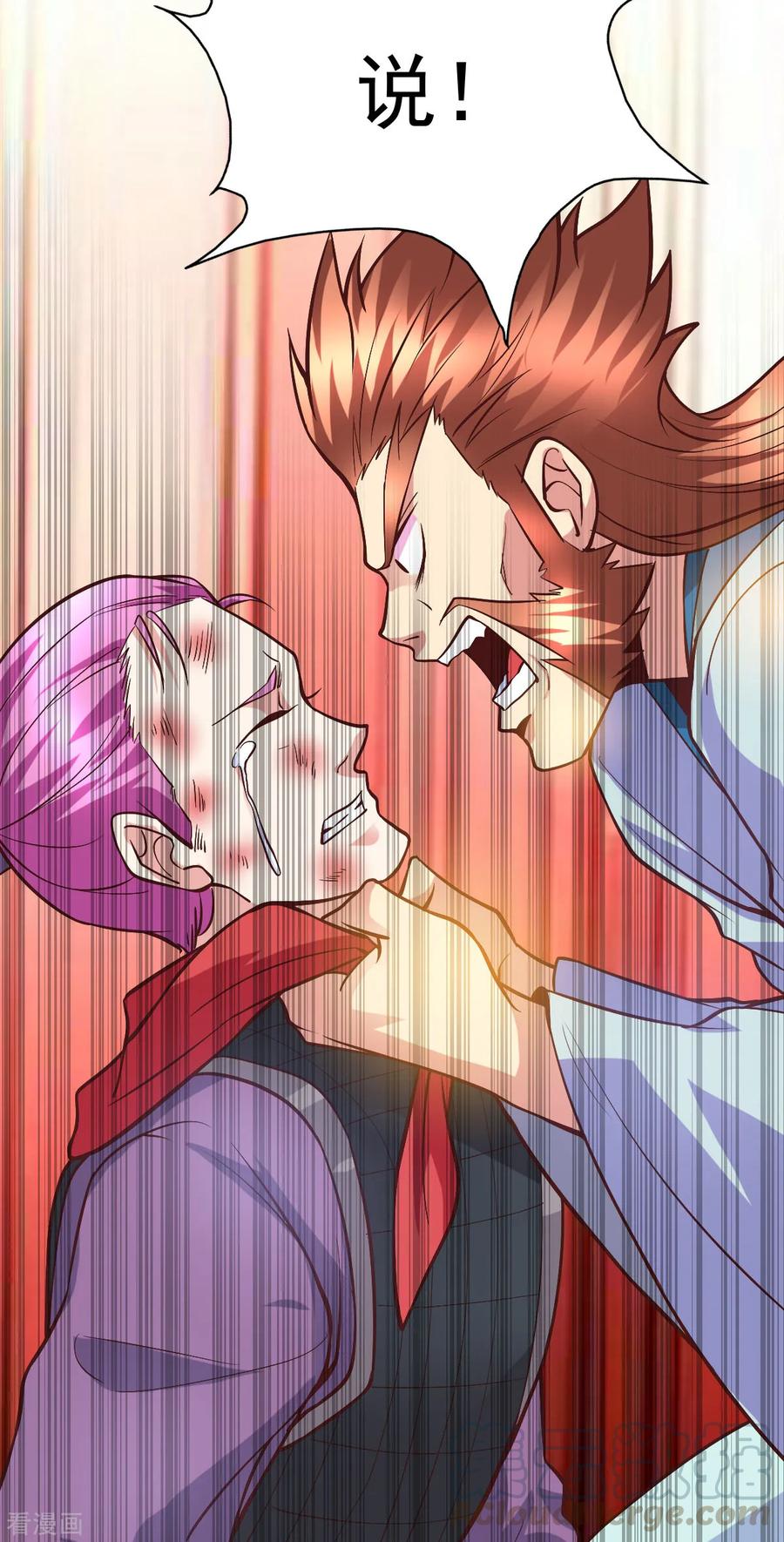 《总有道侣逼我双修》第40话 如雪一起约会吧~ 第37页