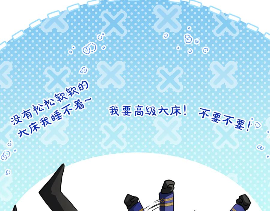 混世皇太子只对我恋爱脑 第10话 不能是我吗？ 第155页