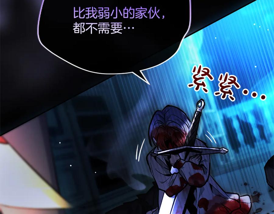 混世皇太子只对我恋爱脑 第10话 不能是我吗？ 第131页