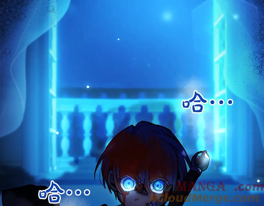 混世皇太子只对我恋爱脑 第10话 不能是我吗？ 第125页