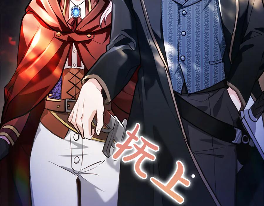混世皇太子只对我恋爱脑 第10话 不能是我吗？ 第176页