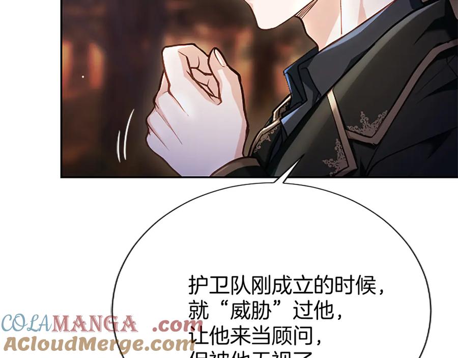 混世皇太子只对我恋爱脑 第10话 不能是我吗？ 第165页