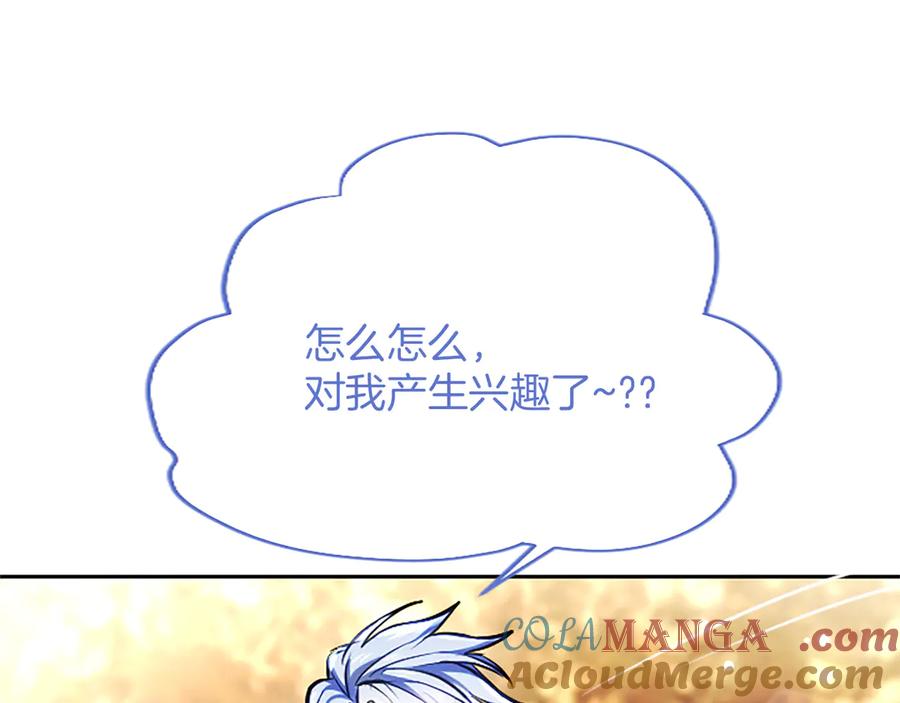 混世皇太子只对我恋爱脑 第10话 不能是我吗？ 第149页