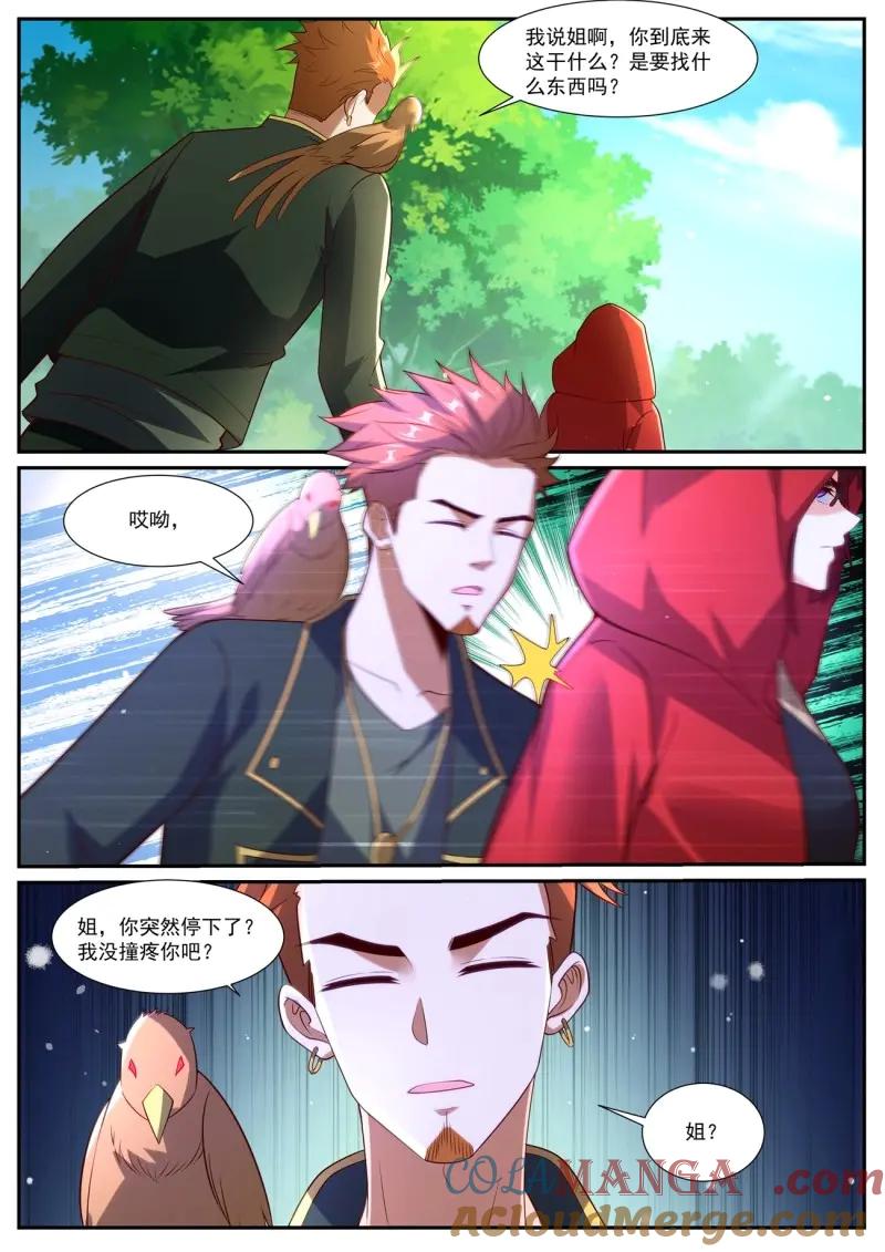 重生之都市修仙 第1070话 第1055回 第4页