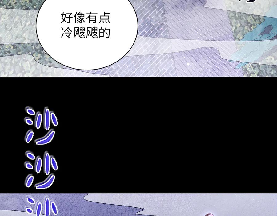 大仙儿 第10话：要军训啦 第103页