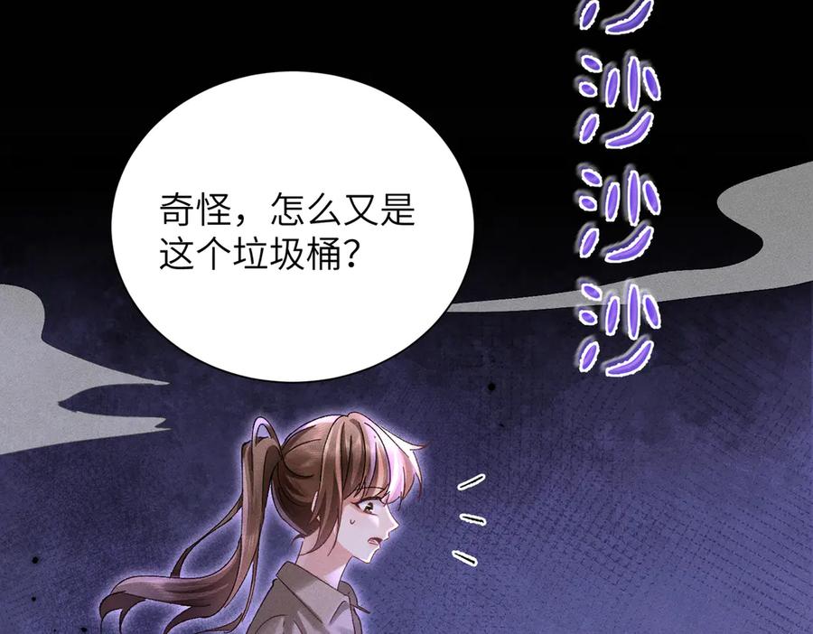 大仙儿 第10话：要军训啦 第108页