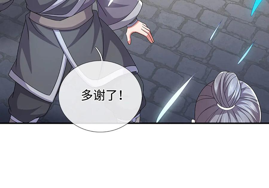 《一力破诸天万界》第109话 猎杀幽浮虫 第65页
