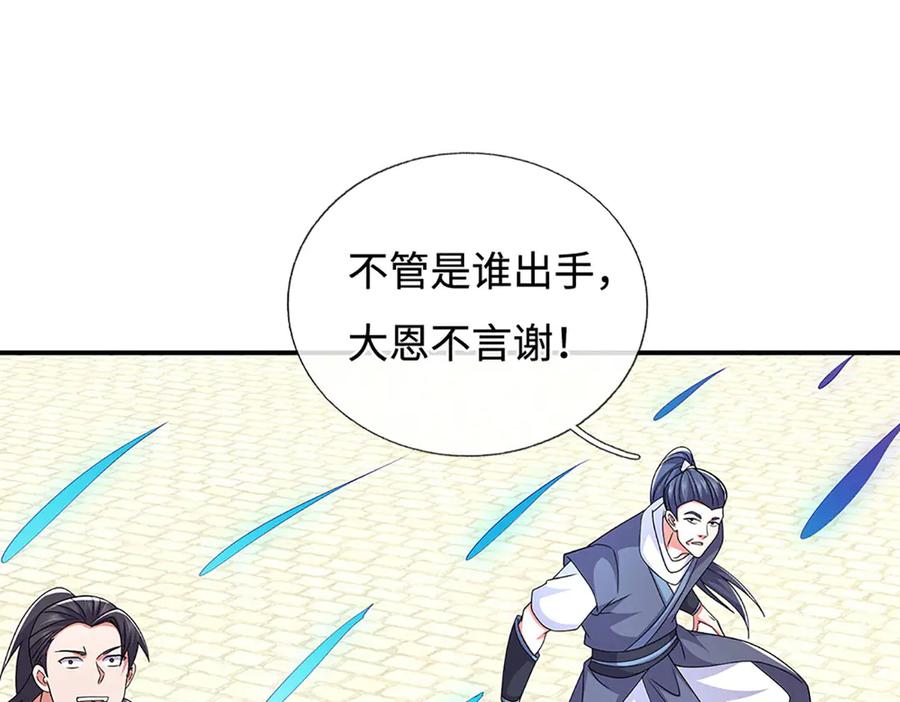 《一力破诸天万界》第109话 猎杀幽浮虫 第63页