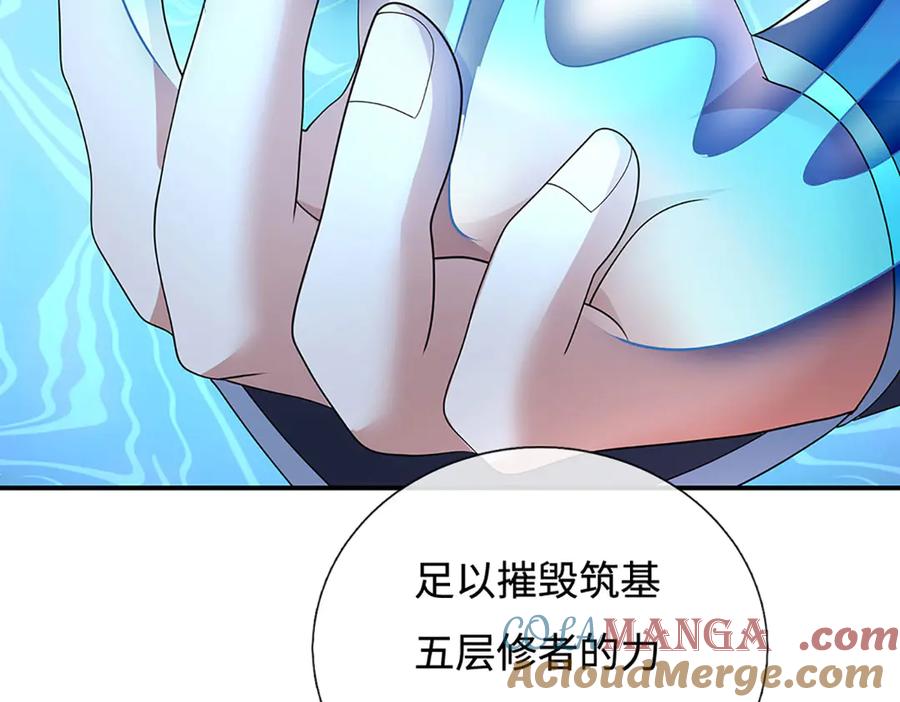 《一力破诸天万界》第109话 猎杀幽浮虫 第67页