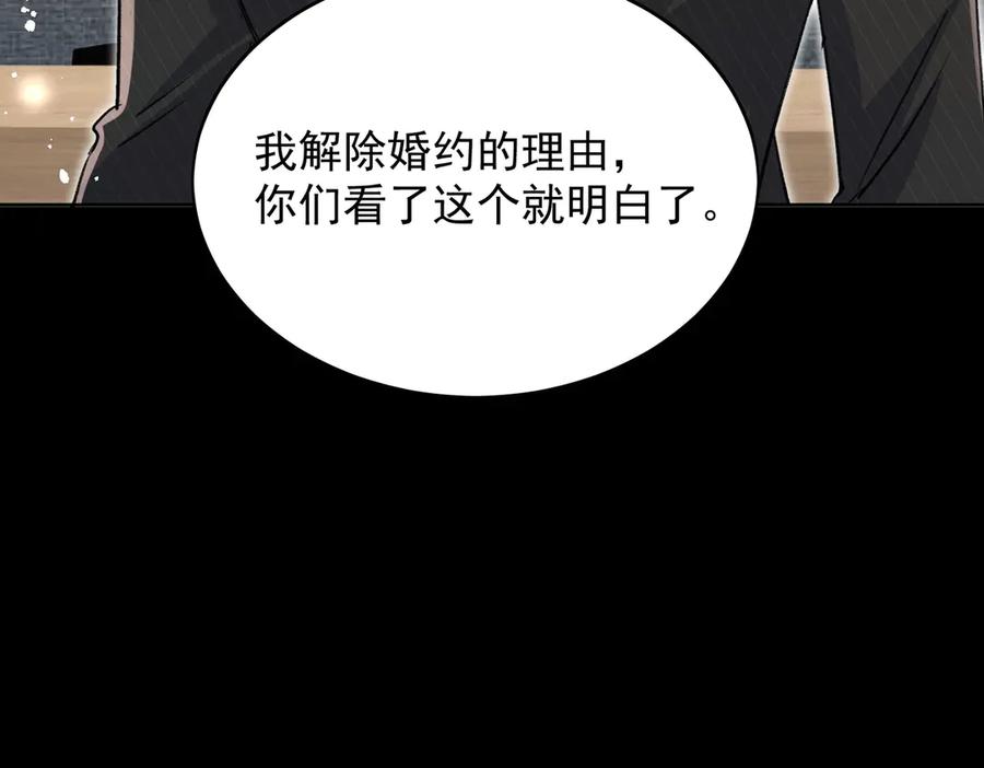 折腰 第113话 我会为你报仇的 第72页