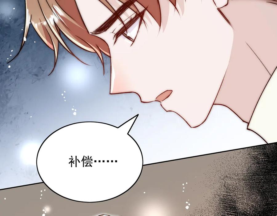 折腰 第113话 我会为你报仇的 第62页